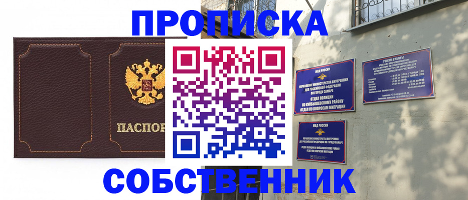 прописка для кредита в Новочебоксарске