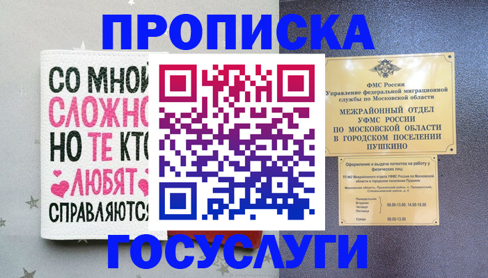 временная регистрация в Новочебоксарске