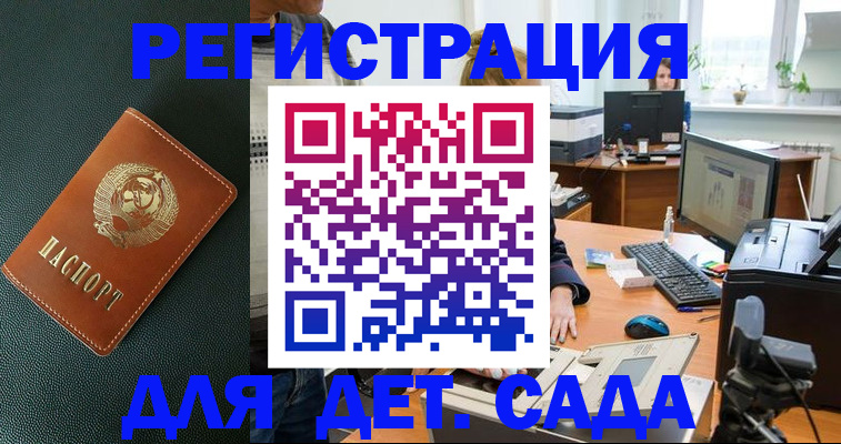прописка для работы в Новочебоксарске
