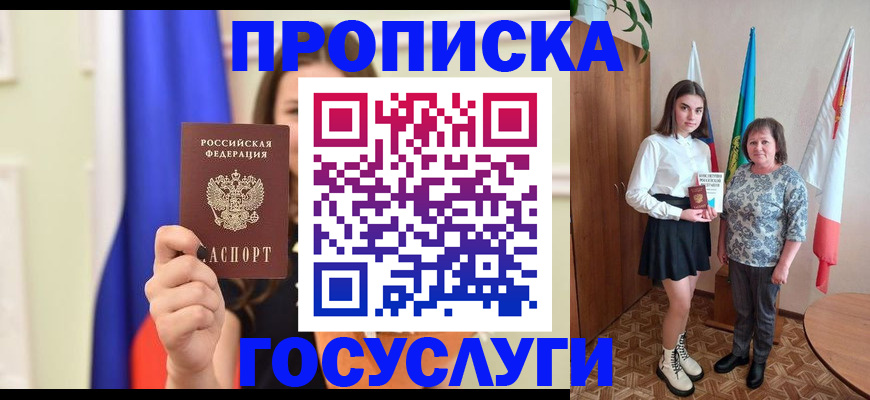 временная регистрация для школы в Новочебоксарске